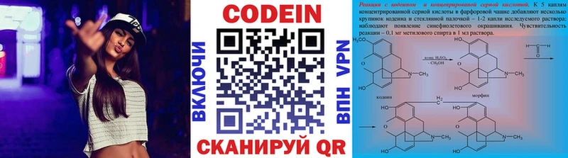 Codein Purple Drank Купить где Няндома