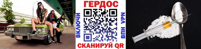 Купить где  Няндома  ГЕРОИН Heroin 