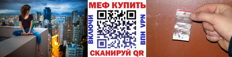 Купить закладки  Няндома  МЕФ VHQ 