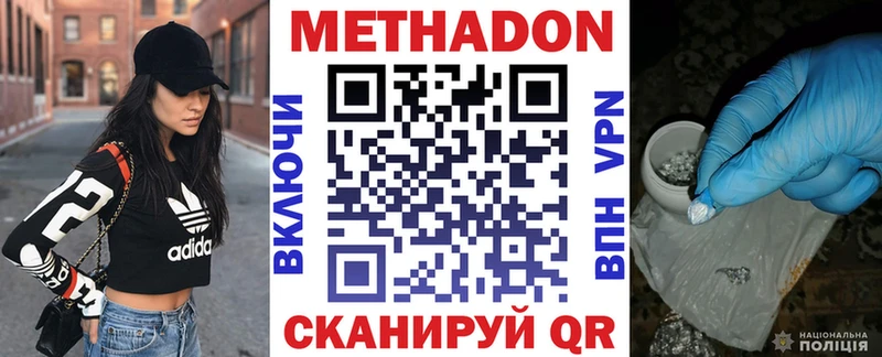 Метадон VHQ  Купить закладки  Няндома 